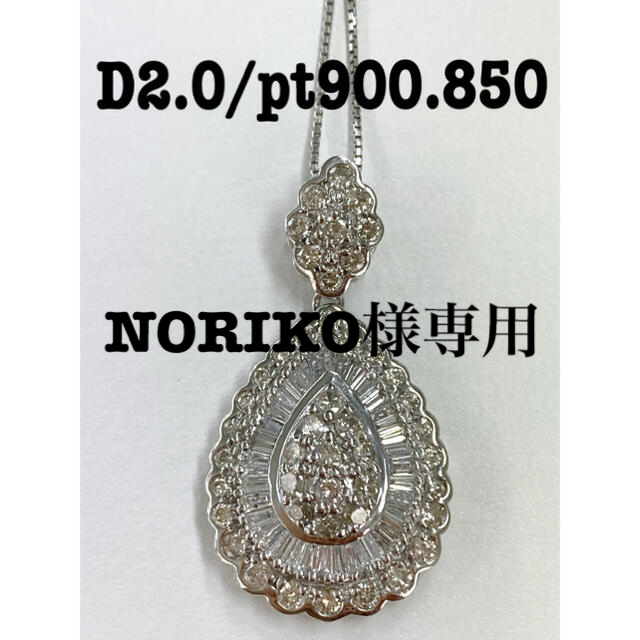 pt900/850 ダイヤモンドネックレス pt900/850 ダイヤモンドネックレス