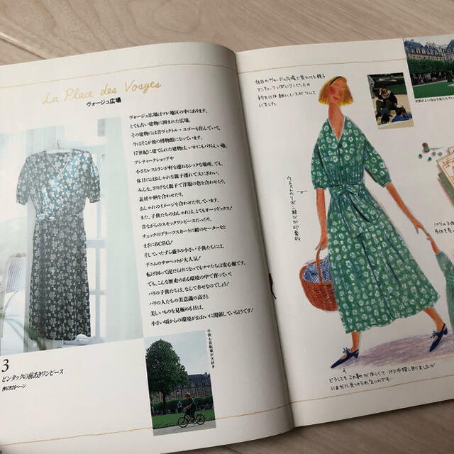 本「パリで見つけた素敵な服」 エンタメ/ホビーの本(ファッション/美容)の商品写真