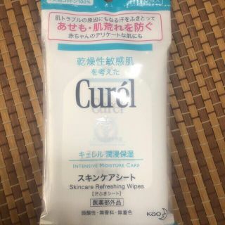 キュレル(Curel)のキュレル　スキンケアシート10枚(その他)