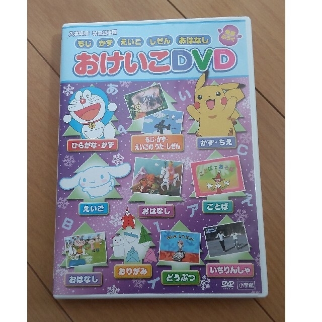 小学館(ショウガクカン)のあさみん様おけいこDVD☆学習幼稚園付録・もじ　かず　えいご　しぜん　おはなし エンタメ/ホビーのDVD/ブルーレイ(キッズ/ファミリー)の商品写真