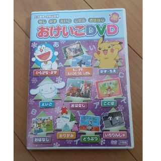 ショウガクカン(小学館)のあさみん様おけいこDVD☆学習幼稚園付録・もじ　かず　えいご　しぜん　おはなし(キッズ/ファミリー)