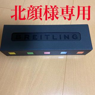 ブライトリング(BREITLING)のブライトリングボールペン(腕時計(アナログ))