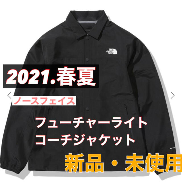 THE NORTH FACE(ザノースフェイス)の【新品未使用】フューチャーライトコーチジャケット（ユニセックス） メンズのジャケット/アウター(その他)の商品写真