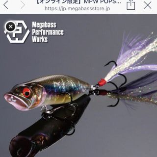 メガバス(Megabass)のメガバス MPW POPS ポップS カスミITOレッドアイ 新品(ルアー用品)