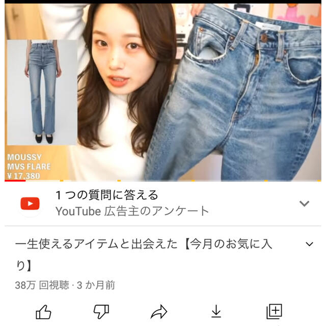 moussy  ハイウエストデニムパンツ