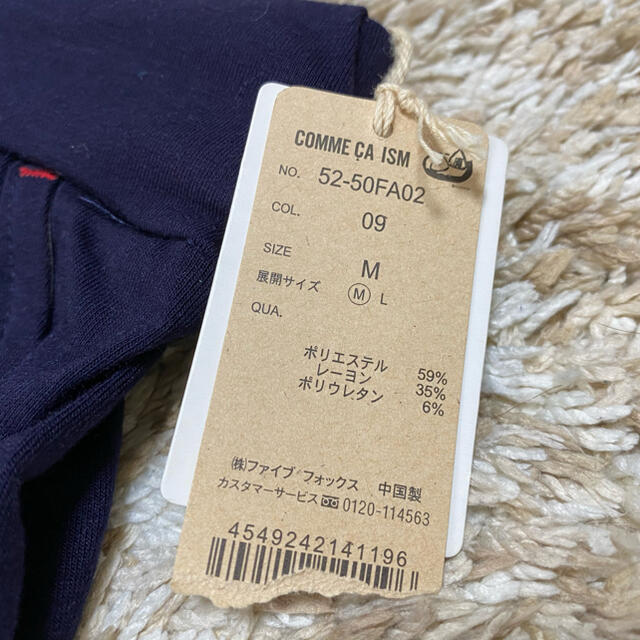 COMME CA ISM(コムサイズム)のCOMME CA ISM ロングスカート レディースのスカート(ロングスカート)の商品写真