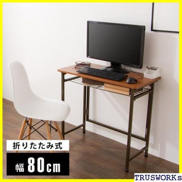 《送料無料》 デスク 折りたたみ棚付きデスク 80×40 つくえ 勉強机 76