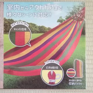 シングル用ハンモック　未開封品(寝袋/寝具)