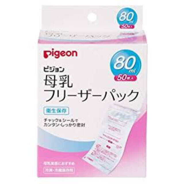 Pigeon(ピジョン)の母乳フリーザーパック　80ml　50枚入×2セット キッズ/ベビー/マタニティの洗浄/衛生用品(その他)の商品写真