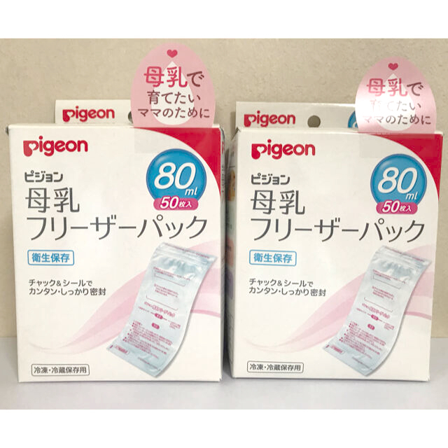 Pigeon(ピジョン)の母乳フリーザーパック　80ml　50枚入×2セット キッズ/ベビー/マタニティの洗浄/衛生用品(その他)の商品写真