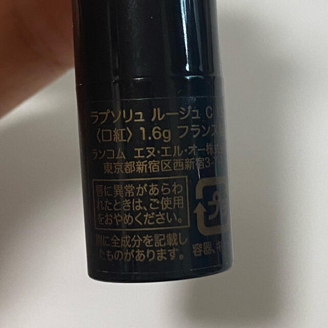 LANCOME(ランコム)のランコム  口紅 コスメ/美容のベースメイク/化粧品(口紅)の商品写真