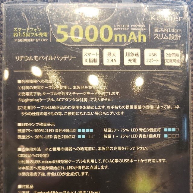 モバイルバッテリー スマホ/家電/カメラのスマートフォン/携帯電話(バッテリー/充電器)の商品写真