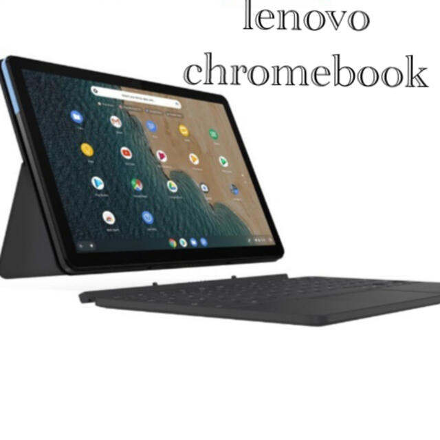 ブランドのギフト Lenovo - Lenovo Ideapad Chromebook ZA6F0038JP 新品 タブレット