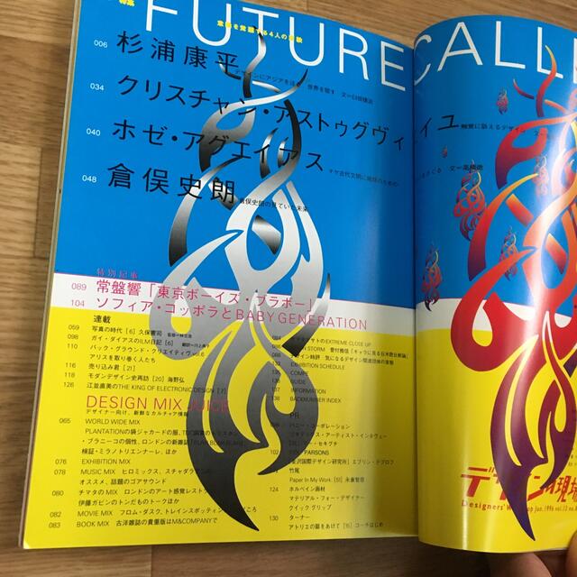 レア　貴重　デザインの現場 1996年 82号 エンタメ/ホビーの雑誌(アート/エンタメ/ホビー)の商品写真