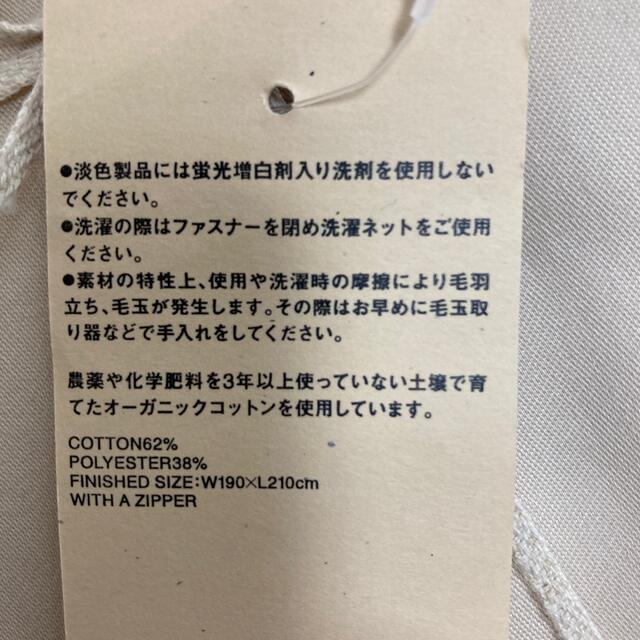 MUJI (無印良品)(ムジルシリョウヒン)の無印良品　掛け布団カバー　ダブルサイズ　ベージュ インテリア/住まい/日用品の寝具(シーツ/カバー)の商品写真