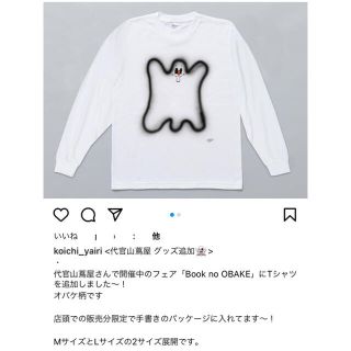 矢入幸一 book no obake ロンT M(Tシャツ/カットソー(七分/長袖))