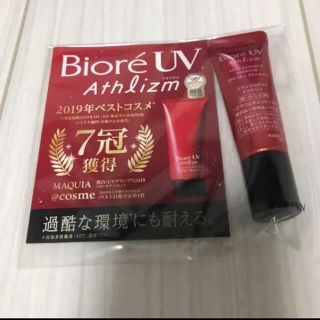 ビオレ(Biore)のビオレUV 日焼け止め(その他)