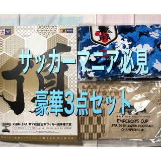 サッカーマニア　豪華セット　こけら落とし(記念品/関連グッズ)