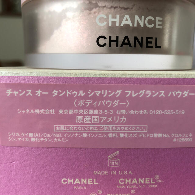 CHANEL(シャネル)のCHANEL チャンス オータンドゥル 限定 ボディパウダー コスメ/美容のボディケア(ボディパウダー)の商品写真