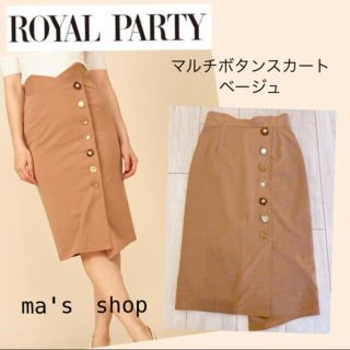 ロイヤルパーティー(ROYAL PARTY)の【激安出品！】ROYALPARTY/マルチボタンスカート/ベージュ(ひざ丈スカート)