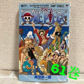 10ページ目 集英社 One Piece 少年漫画の通販 3 000点以上 集英社のエンタメ ホビーを買うならラクマ 10ページ目 集英社 One Piece 少年漫画の通販 3 000点以上 集英社のエンタメ ホビーを買うならラクマ