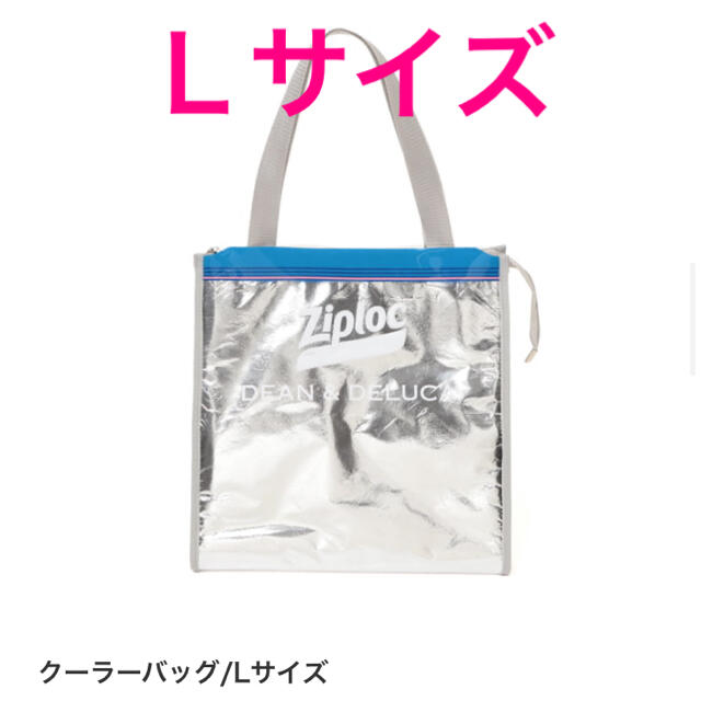 Ziploc DEAN&DELUCA BEAMS クーラーバッグ L