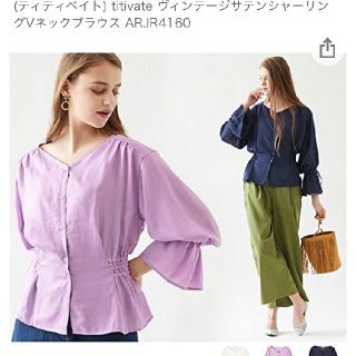 ティティベイト(titivate)のティティベイト☺︎ブラウス　ラベンダー　新品未使用タグ付き(シャツ/ブラウス(長袖/七分))