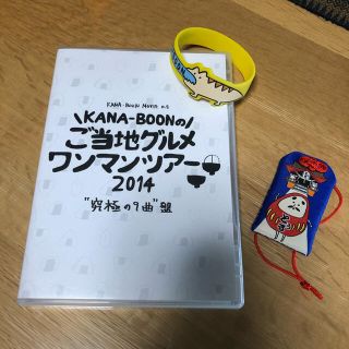 カナブーン Kana Boonの通販 400点以上 フリマアプリ ラクマ カナブーン Kana Boonの通販 400点以上 フリマアプリ ラクマ