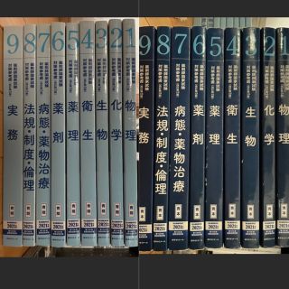 青本青問　9冊セット　2021年版(語学/参考書)