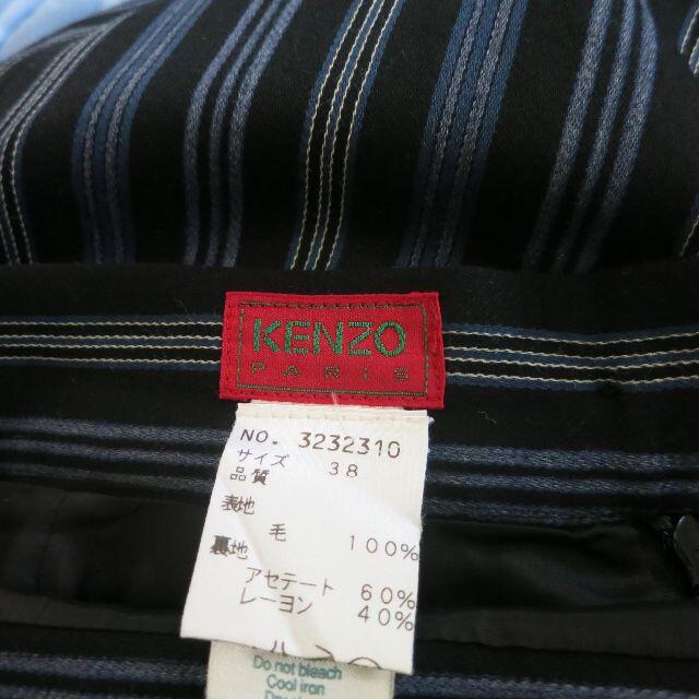 KENZO(ケンゾー)のケンゾー(KENZO) ロングスカート レディースのスカート(ロングスカート)の商品写真