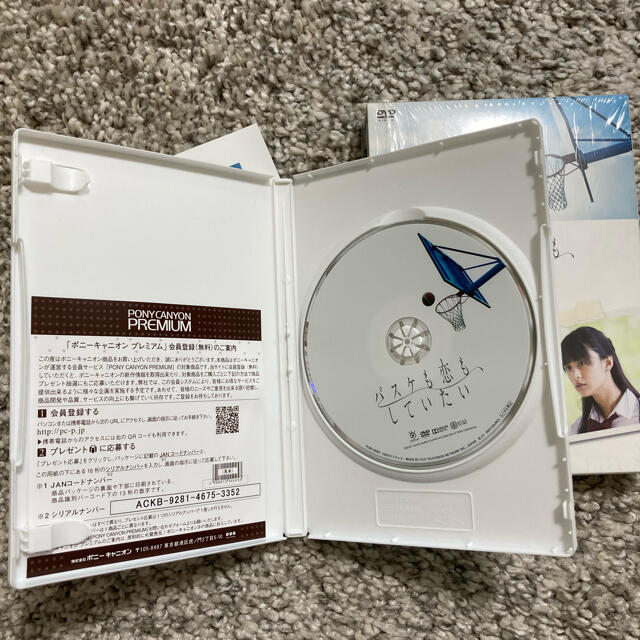 Kis-My-Ft2(キスマイフットツー)のバスケも恋もしていたい DVD エンタメ/ホビーのDVD/ブルーレイ(アイドル)の商品写真