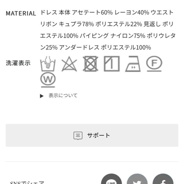 TO BE CHIC 正規品TO BE CHIC トゥービーシック ギンガム