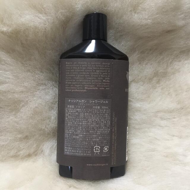 ナッシアルガン　シャワージェル Nashi Argan Shower Gel コスメ/美容のボディケア(ボディソープ/石鹸)の商品写真