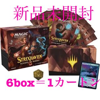 MTG ストリクスヘイブンバンドルセット　英語版魔法学院　新品未使用(Box/デッキ/パック)