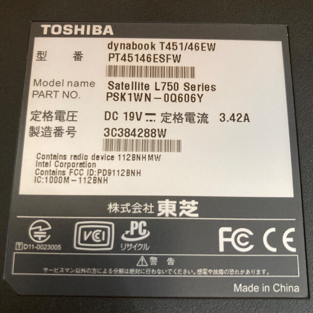 東芝(トウシバ)のTOSHIBA dynabook T451/46EW リュクスホワイト ジャンク スマホ/家電/カメラのPC/タブレット(ノートPC)の商品写真