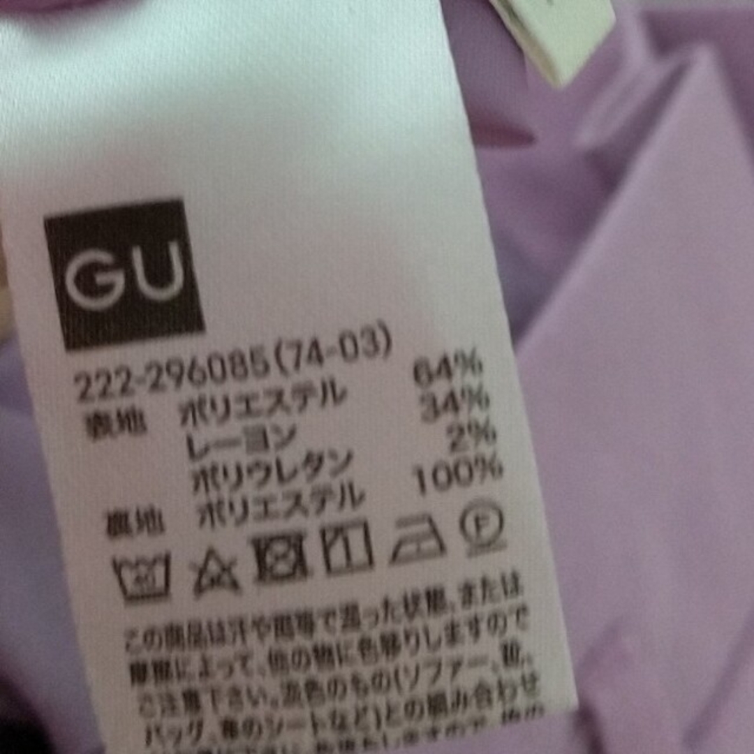 GU(ジーユー)のGU♡ロングスカート レディースのスカート(ロングスカート)の商品写真