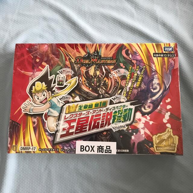 デュエル　マスターズ　王星伝説超動　1box シュリンク付きBox/デッキ/パック