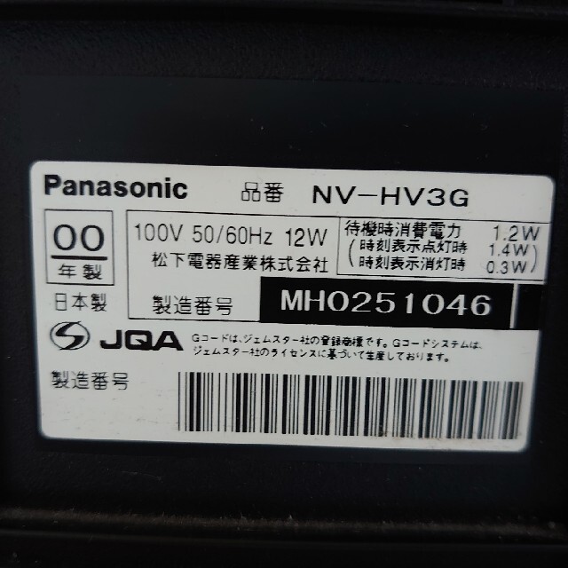 Panasonic Hi-Fi STEREO NV-HV3G ビデオデッキ 1