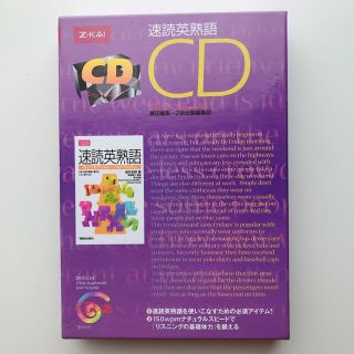 ＣＤ　速読英熟語(CDブック)