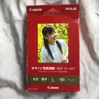 キヤノン(Canon)のキヤノン GL-101L100 写真用紙・光沢 ゴールド L判 (その他)