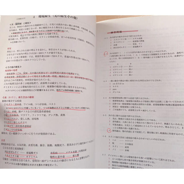 解いてわかる製菓衛生師試験の手引き 新版 エンタメ/ホビーの本(資格/検定)の商品写真