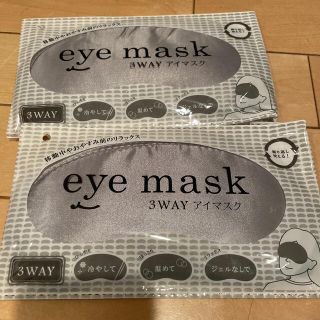 eye mask 3WAYアイマスク　(その他)