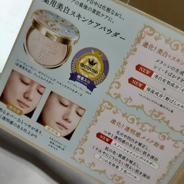 SHISEIDO (資生堂)(シセイドウ)のスノービューティーサンプル コスメ/美容のスキンケア/基礎化粧品(その他)の商品写真