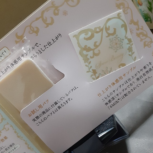 SHISEIDO (資生堂)(シセイドウ)のスノービューティーサンプル コスメ/美容のスキンケア/基礎化粧品(その他)の商品写真