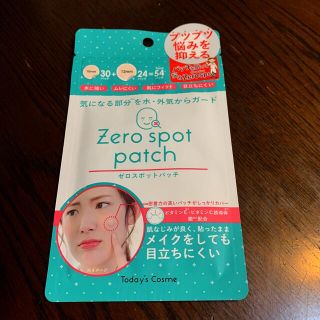 【値下げしました】ゼロスポットパッチ　Zero spot patch 54パッチ(その他)