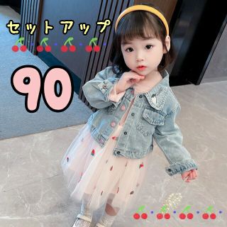 【cаn様専用】新品　ワンピース　女の子　90　苺　デニム　セットアップ(ワンピース)