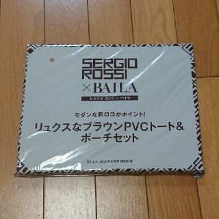 セルジオロッシ(Sergio Rossi)のリュクスなブラウンPVCトート&ポーチセット  バイラ BAILA 付録(ファッション)