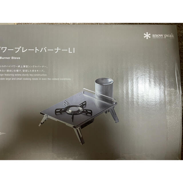 新品　スノーピーク ギガパワープレートバーナーLI 廃盤　snow peak