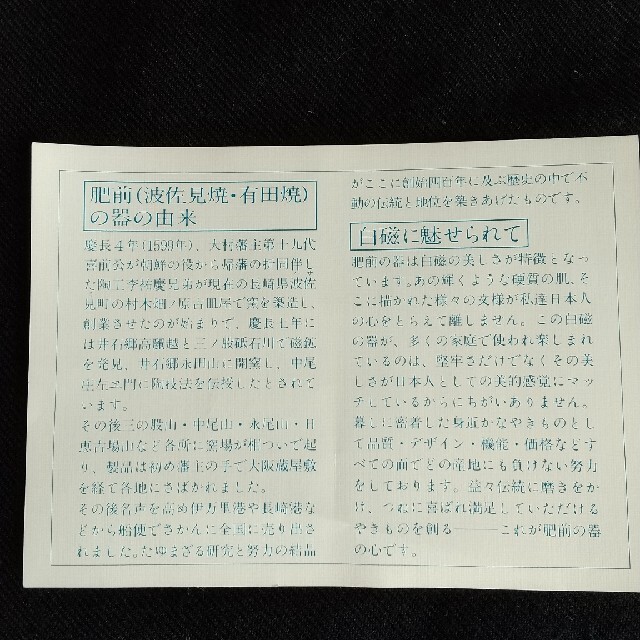 新品未使用品  有田焼 グラス ５個セット 湯呑み インテリア/住まい/日用品のキッチン/食器(グラス/カップ)の商品写真