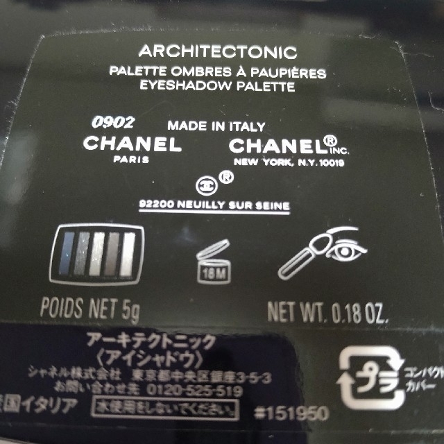 美品 CHANELアイシャドウ 限定アーキテクトニック NojrWbjnaV - www